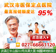 医保定点